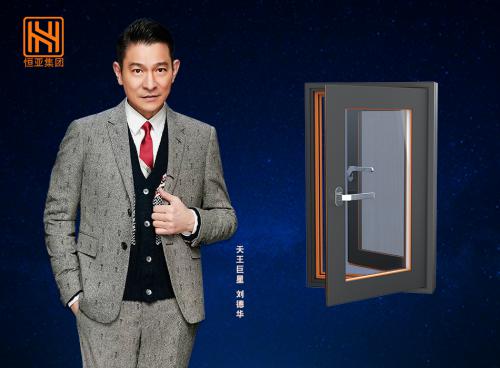 “好窗不貴”！ 恒亞門窗彰顯大品牌魅力