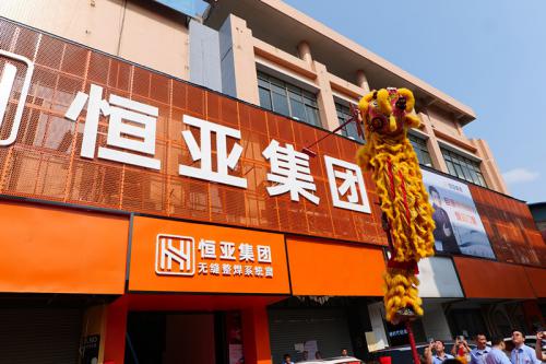 內外兼優，恒亞集團無縫焊接窗開辟新藍海